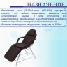 Кресло косметологическое Мед-Мос FIX-1B (КО-169) SS3.02.10Д-02 коричневый